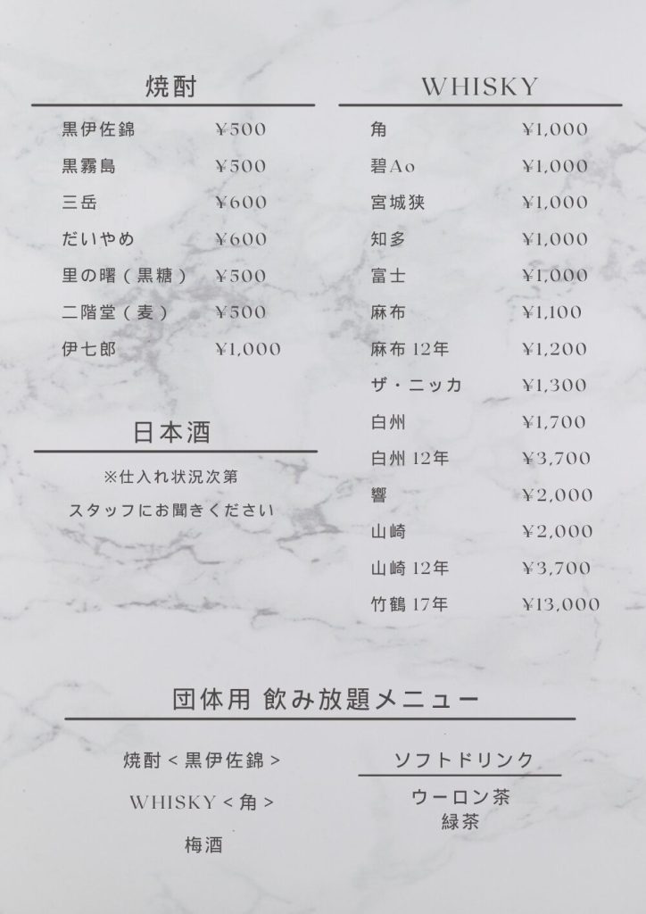 Bar Cool 第1部のドリンクメニュー