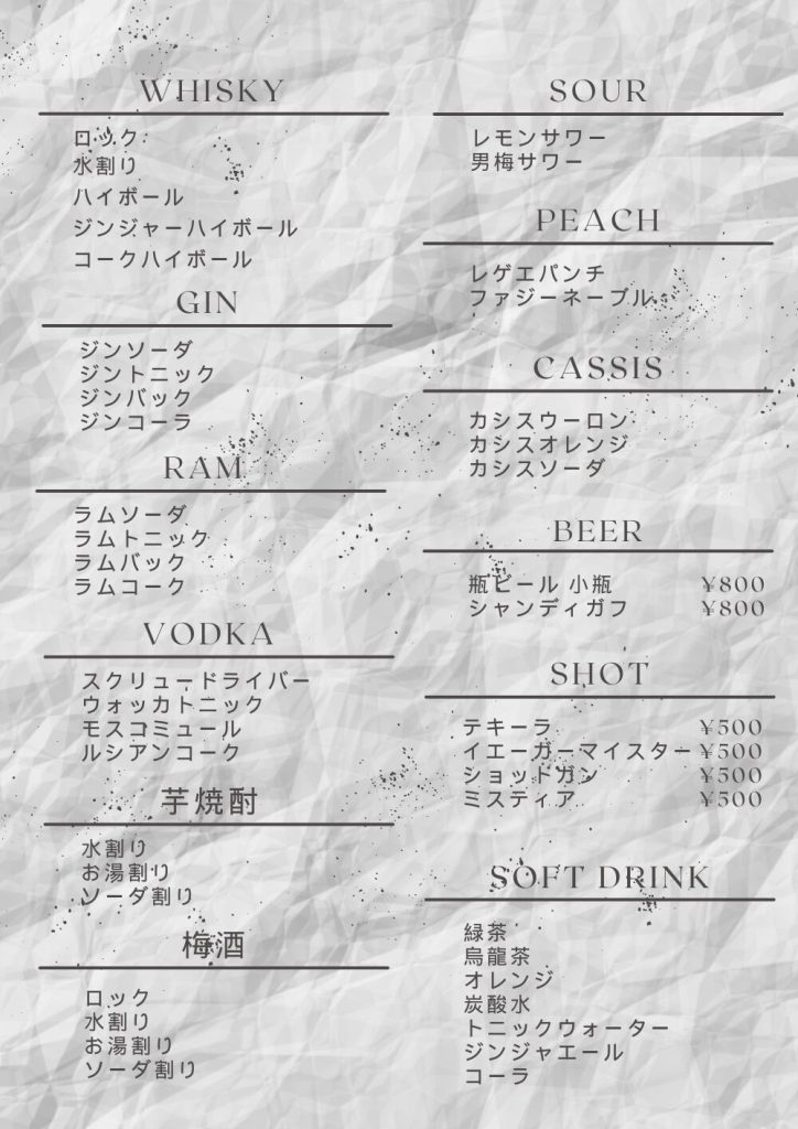 Bar Cool 第2部のドリンクメニュー